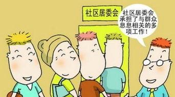 网传居委会吃瓜